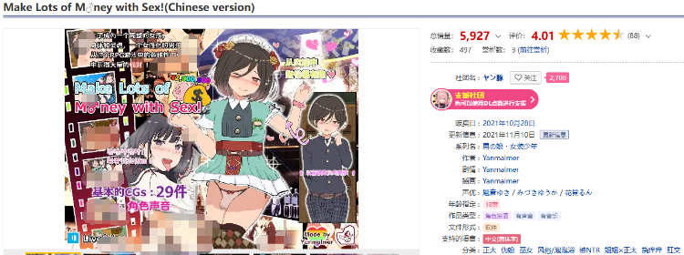【日式RPG】[伪娘正太]クレタくんのおこづかい大作戦! DL官方中文版