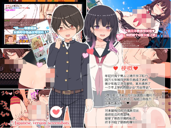 【日式RPG】[伪娘正太]クレタくんのおこづかい大作戦! DL官方中文版