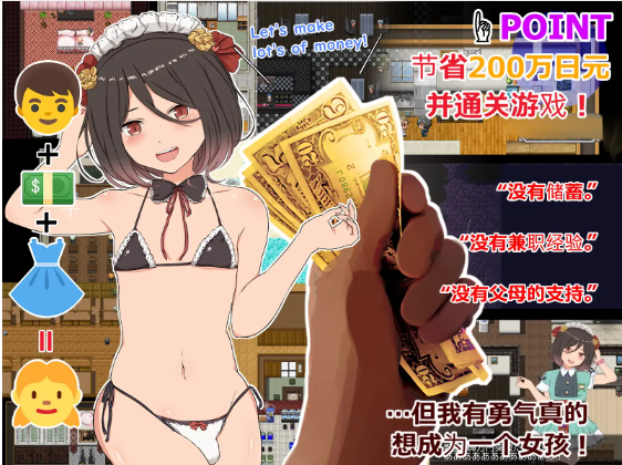 【日式RPG】[伪娘正太]クレタくんのおこづかい大作戦! DL官方中文版