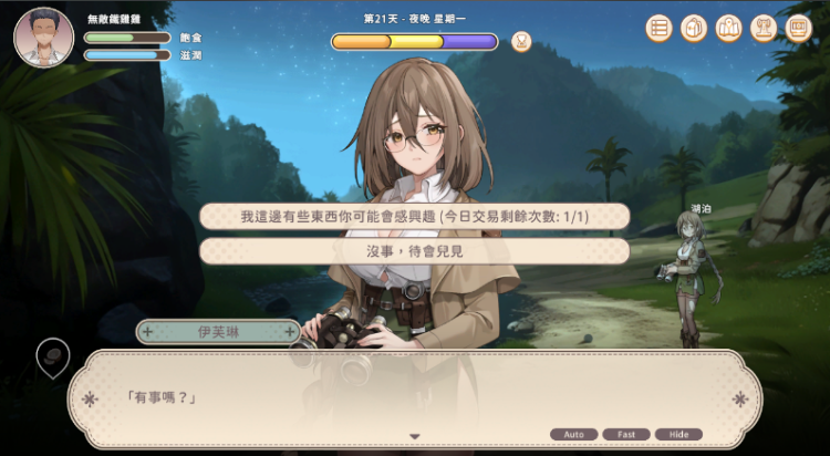 【生存探索SLG】荒島 X 愛 X 求生 Ver1.08 Steam官方中文版