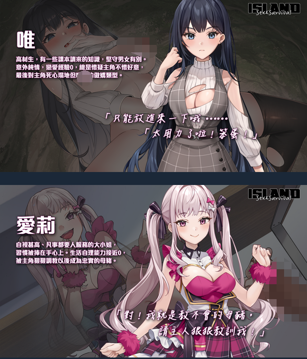 【生存探索SLG】荒島 X 愛 X 求生 Ver1.08 Steam官方中文版