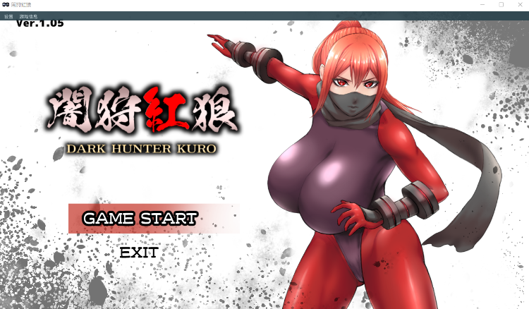 【日式ACT】闇狩紅狼 Ver1.05 AI汉化版