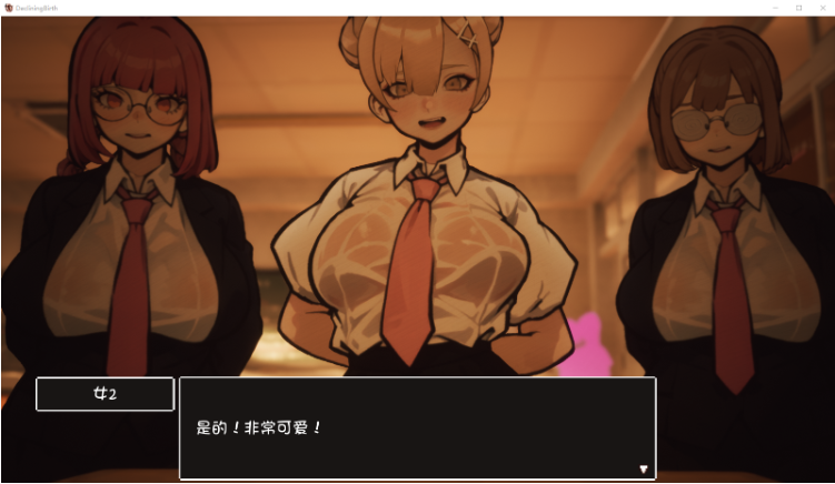 【大型精品RPG】[自由开放]☆援助妊娠學園☆ Ver3.1 V7精翻汉化步兵版+全金币存档