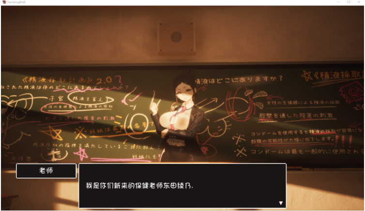 【大型精品RPG】[自由开放]☆援助妊娠學園☆ Ver3.1 V7精翻汉化步兵版+全金币存档