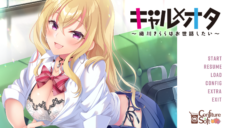 【纯爱ADV】[巨乳辣妹]ギャル×オタ ～織川きららはお世話したい～Claude3.5汉化版