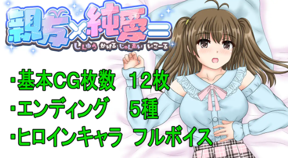 【日式SLG】親友×純愛= GPT3.5汉化版