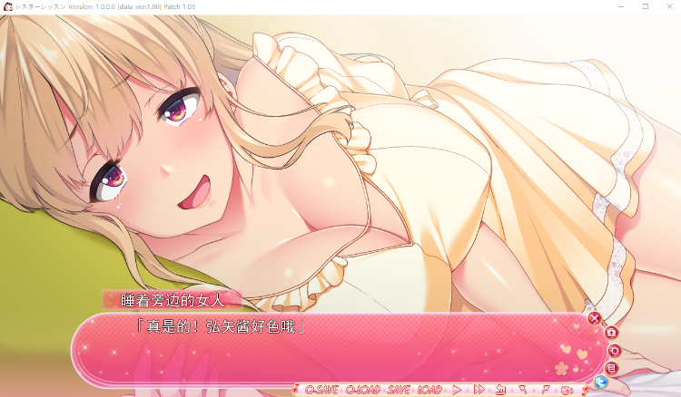 【日式ADV】シスターレッスン Claude 3.5汉化版