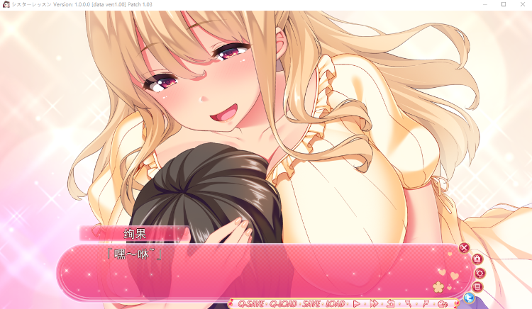 【日式ADV】シスターレッスン Claude 3.5汉化版