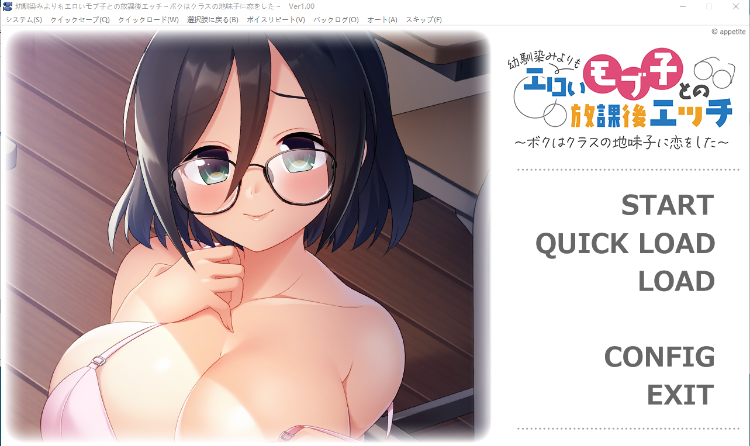 【拔作ADV】幼馴染みよりもエロいモブ子との放課後エッチ ～ボクはクラスの地味子に恋をした～AI汉化版