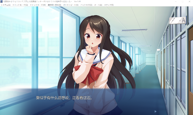 【拔作ADV】幼馴染みよりもエロいモブ子との放課後エッチ ～ボクはクラスの地味子に恋をした～AI汉化版