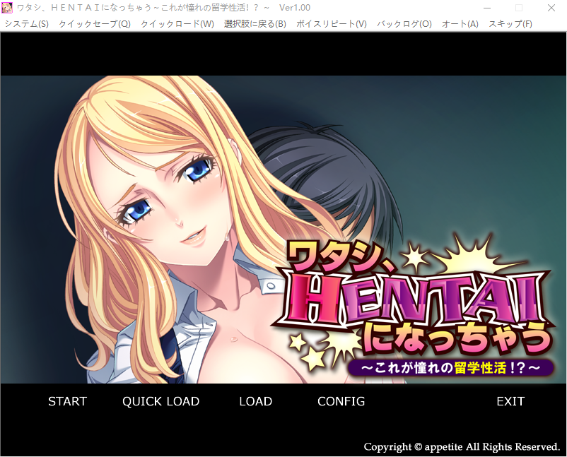 【拔作ADV】ワタシ、HENTAIになっちゃう ~これが憧れの留学性活!?~AI汉化版