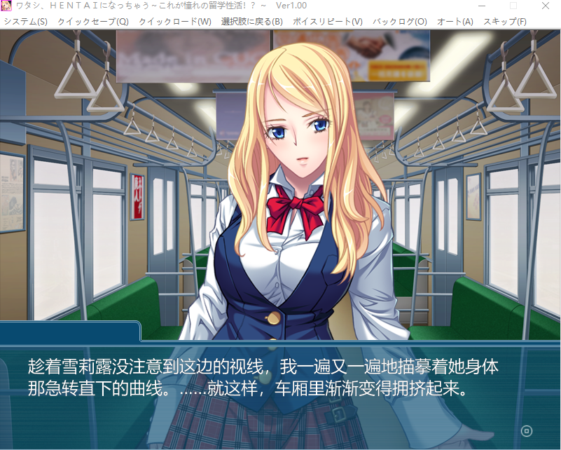 【拔作ADV】ワタシ、HENTAIになっちゃう ~これが憧れの留学性活!?~AI汉化版