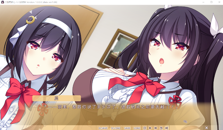 【日式ADV】二股野郎とパパ活姉妹 V1.00 樱花汉化硬盘版