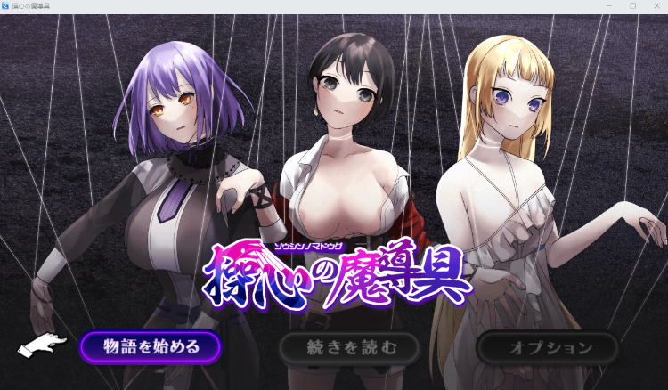 【日式RPG】操心の魔導具 ～強く美しき冒険者の末路～DL版[生肉]