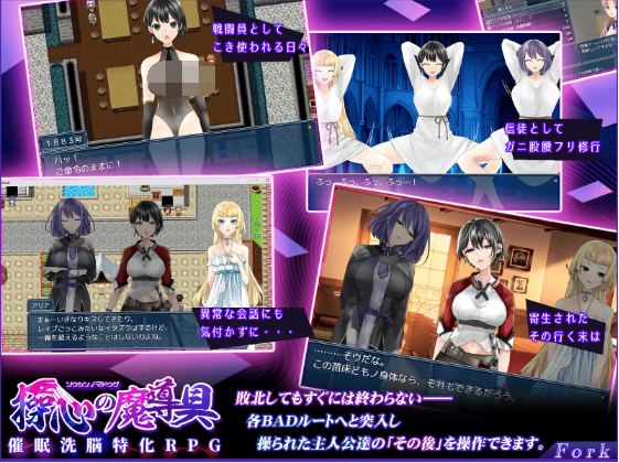 【日式RPG】操心の魔導具 ～強く美しき冒険者の末路～DL版[生肉]