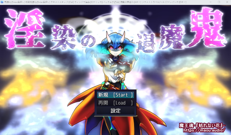 【日式RPG】淫染の退魔鬼 云翻汉化版