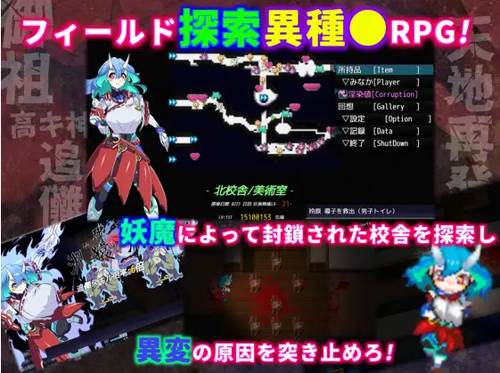 【日式RPG】淫染の退魔鬼 云翻汉化版