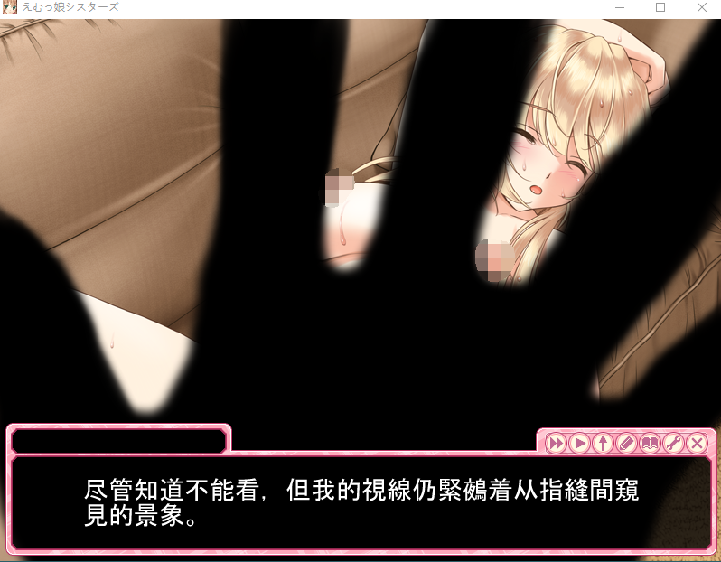 【拔作ADV】えむっ娘シスターズ AI汉化版