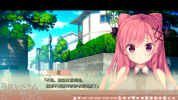 【纯爱ADV】花钟奏响 花鐘カナデ＊グラム Chapter3 星泉コトナ篇 Claude 3.5汉化版