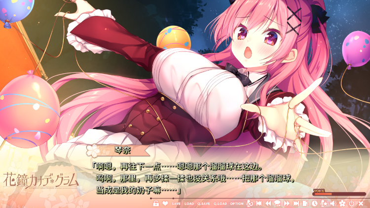 【纯爱ADV】花钟奏响 花鐘カナデ＊グラム Chapter3 星泉コトナ篇 Claude 3.5汉化版