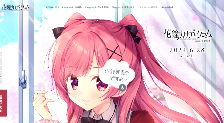 【纯爱ADV】花钟奏响 花鐘カナデ＊グラム Chapter3 星泉コトナ篇 Claude 3.5汉化版