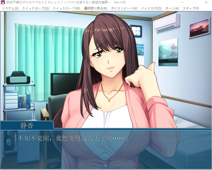 【拔作ADV】欲求不満なボクのママのSEXレッスン ~パパには言えない家庭内情事~AI汉化版