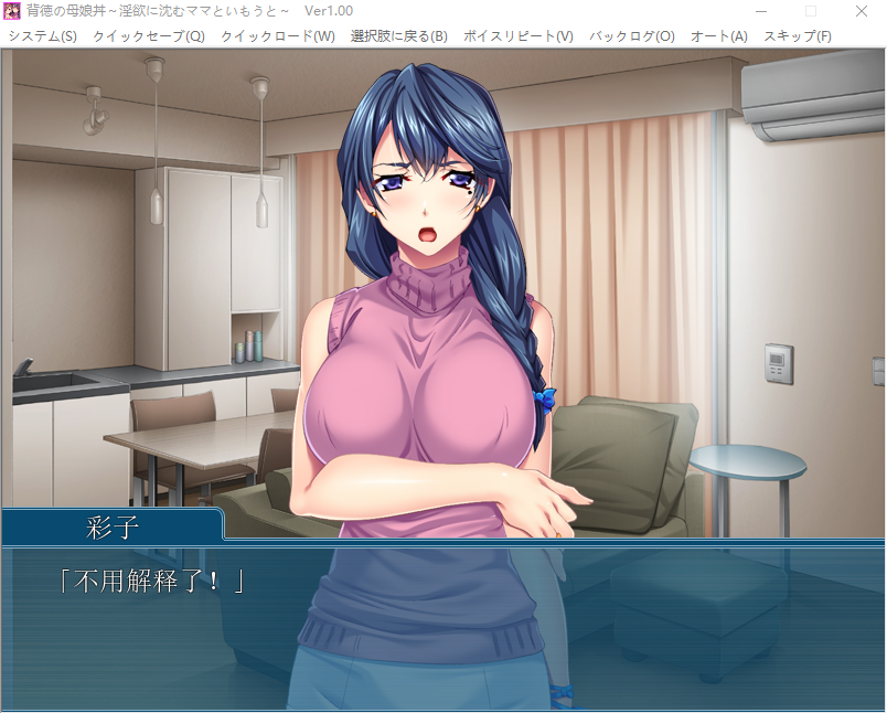 【拔作ADV】背徳の母娘丼 ～淫欲に沈むママといもうと～AI汉化版
