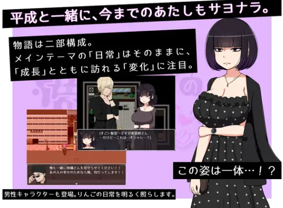 【日式RPG】毒リンゴの美味しい食べ方-ヲタ女子たちのスケベライフ-机翻汉化版