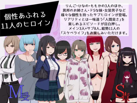 【日式RPG】毒リンゴの美味しい食べ方-ヲタ女子たちのスケベライフ-机翻汉化版