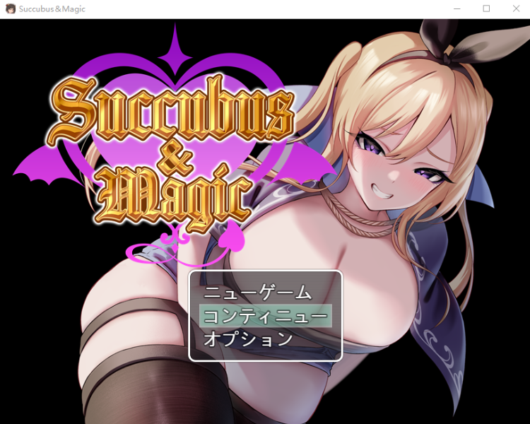 【日式RPG】Succubus&amp;Magic 机翻汉化版[新作]