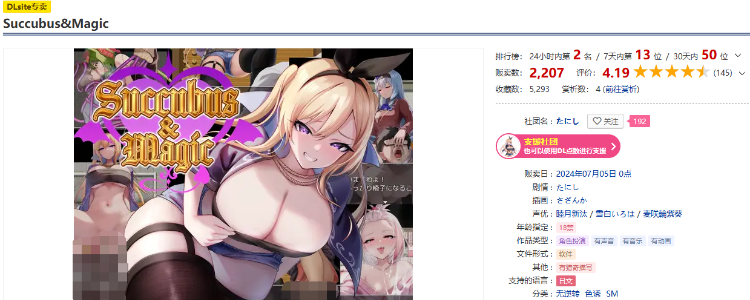 【日式RPG】Succubus&amp;Magic 机翻汉化版[新作]