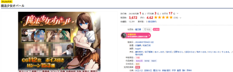【日式RPG】魔法少女オパール 机翻汉化版[新作]