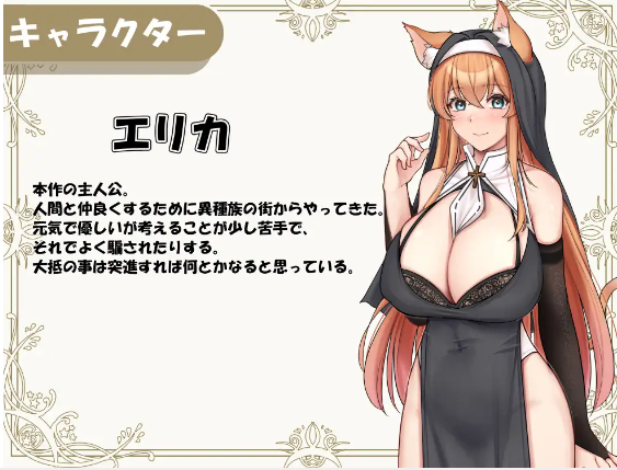 【日式RPG】異種族シスターの試練～人間とのHな交流～AI汉化版[新作]