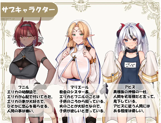 【日式RPG】異種族シスターの試練～人間とのHな交流～AI汉化版[新作]