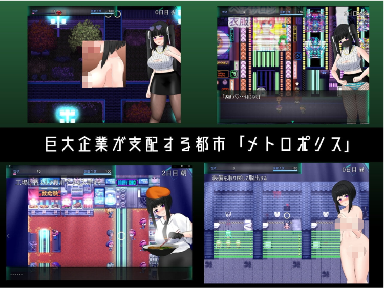 【日式RPG】大都会～赛博朋克工口RPG～DL官方AI汉化版[新作]