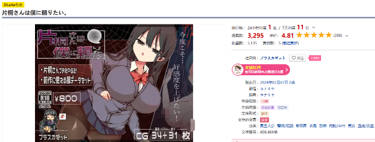 【日式RPG】片桐さんは僕に頼りたい。V1.00+DLC +全CG回想 DL版[新作][生肉]