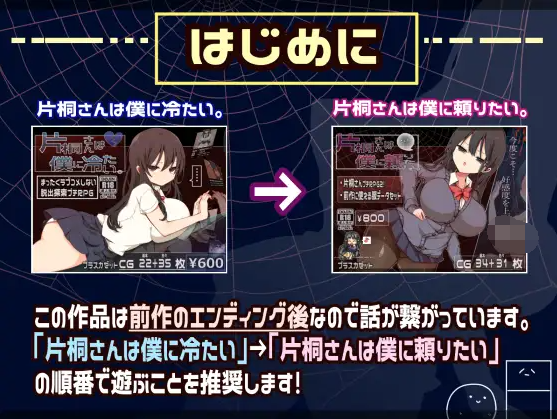 【日式RPG】片桐さんは僕に頼りたい。V1.00+DLC +全CG回想 DL版[新作][生肉]