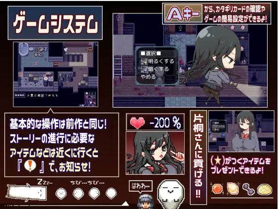 【日式RPG】片桐さんは僕に頼りたい。V1.00+DLC +全CG回想 DL版[新作][生肉]
