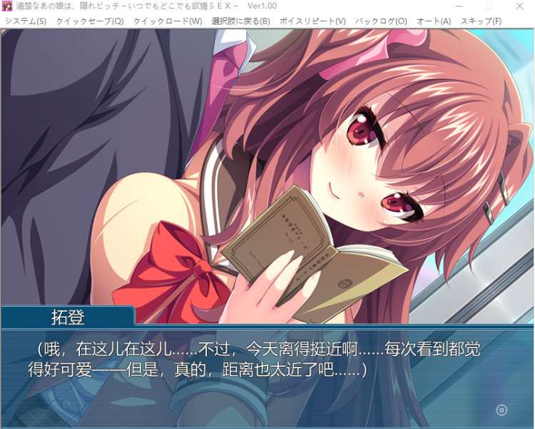 【拔作ADV】清楚なあの娘は、隠れビッチ ～いつでもどこでも欲情SEX～AI汉化版