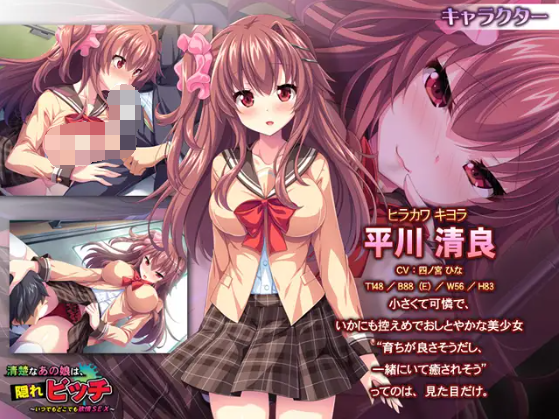 【拔作ADV】清楚なあの娘は、隠れビッチ ～いつでもどこでも欲情SEX～AI汉化版