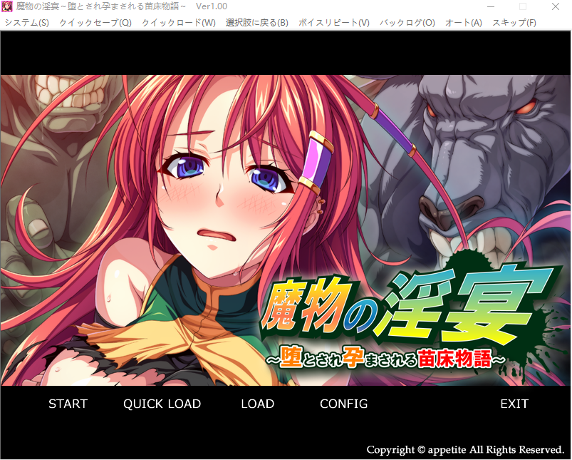 【拔作ADV】魔物の淫宴 ~堕とされ孕まされる苗床物語~AI汉化版