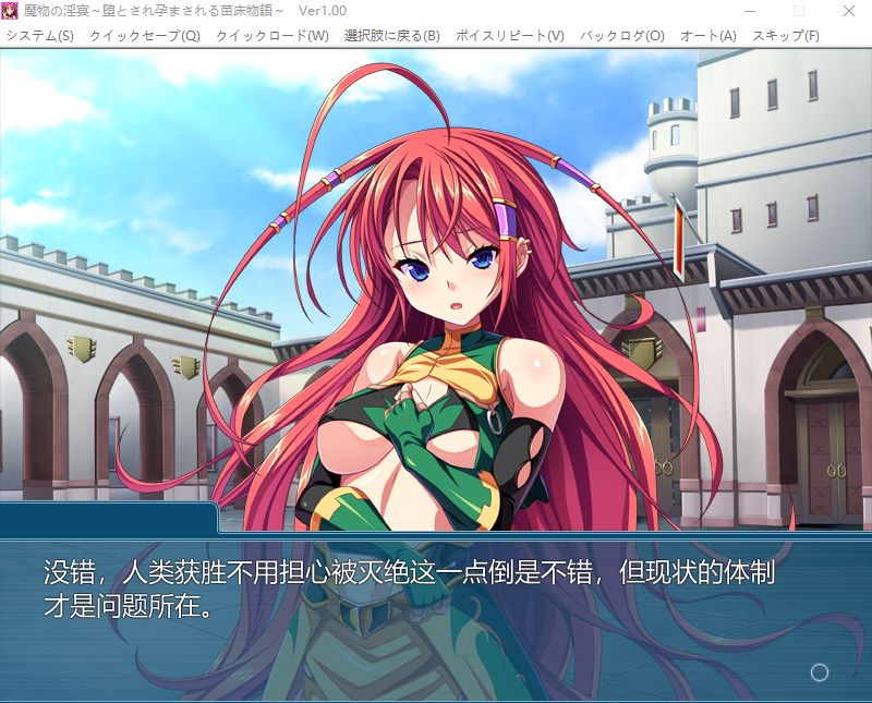 【拔作ADV】魔物の淫宴 ~堕とされ孕まされる苗床物語~AI汉化版
