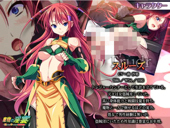 【拔作ADV】魔物の淫宴 ~堕とされ孕まされる苗床物語~AI汉化版