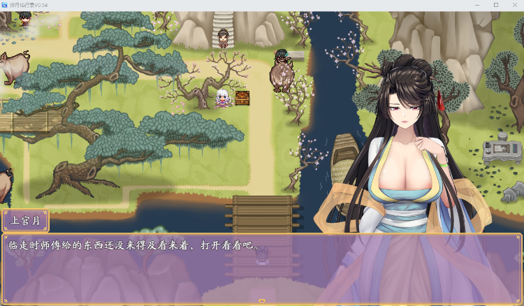 【国产RPG】绯月仙行录V0.54A 官方中文步兵版