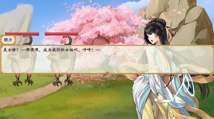 【国产RPG】绯月仙行录V0.54A 官方中文步兵版