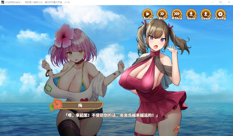 【爆款SLG】欢迎来到后宫岛！精翻汉化版