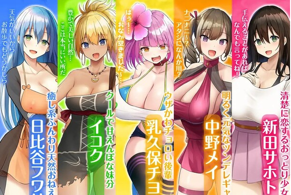 【爆款SLG】欢迎来到后宫岛！精翻汉化版