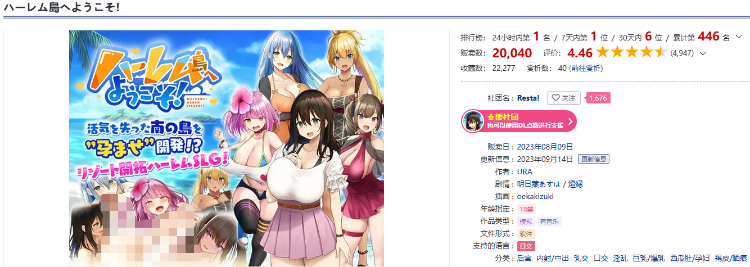 【爆款SLG】欢迎来到后宫岛！精翻汉化版