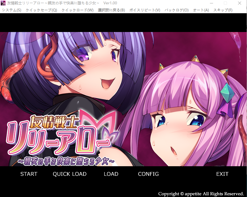 【拔作ADV】友情戦士リリーアロー ～親友の手で快楽に堕ちる少女～AI汉化版