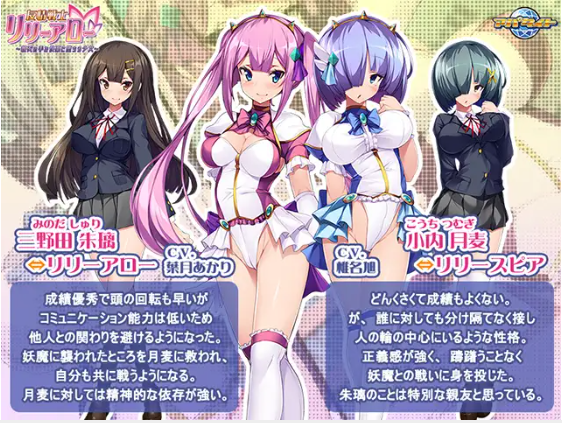 【拔作ADV】友情戦士リリーアロー ～親友の手で快楽に堕ちる少女～AI汉化版